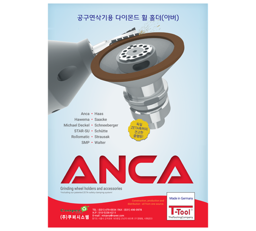 공구연삭기용